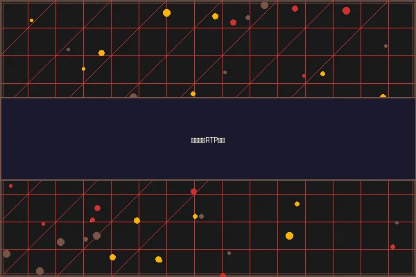 豪门国际RTP返还率数据分析 - 888集团